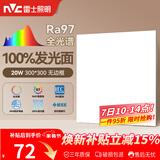 雷士（NVC）厨房灯led集成吊顶吸顶灯铝扣板卫生间300×300平板无边框面板灯
