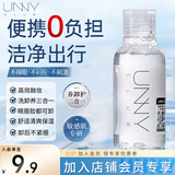 悠宜（unny club）卸妆水100ml温和眼唇脸三合一卸妆液面部深层清洁便携旅行装