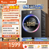 小天鹅（LittleSwan）滚筒洗衣机全自动家用 12KG大容量 纯平自由嵌 TG12V28T 一级能效 出租房宿舍 以旧换新 京东自营