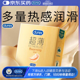杜蕾斯 避孕套 安全套 热感超薄3只 情趣成人套套 计生用品