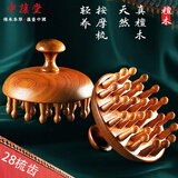 中葆堂檀木按摩梳经络梳圆形齿梳28钉插齿木梳按摩头部按摩梳金丝檀木28齿按摩送礼送女生