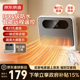 京东京造石墨烯速热浴室壁挂小太阳暖风机取暖器 IPX4防水节能浴霸速热防水卫生间热风机遥控屏显 赤屿Pro