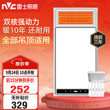 雷士（NVC）风暖浴霸双核机械系列暖风排换气一体Y412浴室卫生间