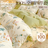 猫人100%纯棉四件套床上用品全棉套件1.8米床笠款被套200*230cm