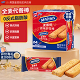 麦维他（McVitie's）麦味滋原味纤滋棒粗粮消化饼干720g 进口休闲零食 能量补充