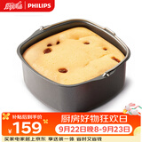 飞利浦（PHILIPS）Airfryer 空气炸锅烘焙大师套装 多功能烤篮HD9925/01