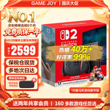 任天堂（Nintendo）【国内保税仓】Switch2/1代 OLED日版/港版游戏机续航加强版ns体感掌机便携家用主机 日版Switch2马车同捆仅日服仅日语保税仓
