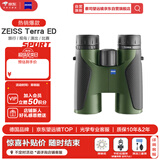 蔡司望远镜（ZEISS）陆地TERRA ED 10X42绿色高清高倍非红外夜视旅游
