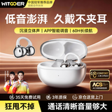 智国者【2026最新款丨柏林之声】蓝牙耳机耳夹式超长续航无线运动跑步音乐定向不漏音不伤&耳朵久戴不痛