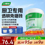 三棵树漆室内透明防水胶卫生间防水涂料厨卫浴室堵漏补漏防水胶 600g