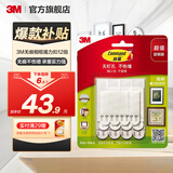 3M无痕魔力扣挂画神器免钉挂钩打造照片墙 双面胶魔术贴 相框挂画钉 超值推荐12组(6中2大4小)