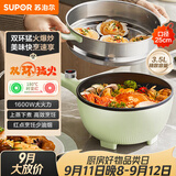 苏泊尔（SUPOR）电炒锅 电煮锅 电蒸锅 电火锅 家用电热锅一体多功能锅 蒸煮炒菜 3.5L多用途锅CJ25A812配蒸笼