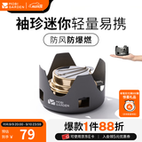 牧高笛（MOBIGARDEN）酒精炉 户外露营炊具便携酒精炉自驾游野餐炉具极宴 玄铁灰