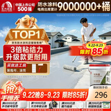 雨虹防水 楼顶屋顶防水补漏材料耐高温防晒 防水涂料屋顶防水 耐磨升级款