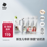 babycare婴儿洗衣液 无酒精宝宝专用儿童酵素去污洗衣液（4.8L+2西柚皂）