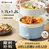 小熊（Bear）电煮锅 宿舍小电锅泡面火锅 电蒸锅蒸煮一体多功能多用途电热锅 1.7L屉蒸蒸笼电蒸锅 DRG-E17D2