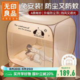 无印良品A类免安装防摔钢丝蚊帐 三开门蒙古包蚊帐1.8x2米床【带防尘顶】