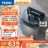 海尔（Haier）全自动波轮洗衣机8KG小型 家用宿舍出租 6键自编程  一级能效 家电补贴 京东自营XQB80-Z10D0
