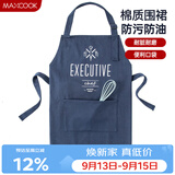 美厨（MAXCOOK）围裙 加厚棉帆布厨房围裙 防污防油家居围裙 MCPJ874