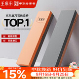 王麻子磨刀石家用 菜刀专用专业磨刀器神器新款带防滑垫双面可磨