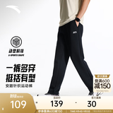 安踏（ANTA）男裤运动裤卫裤男秋季弹力舒适直筒裤通勤百搭休闲裤男士长裤子 【针织棉感-直筒平口】基础黑7307-3 四季款 L (175) 建议120-140斤