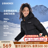 黑冰户外女短款活帽700+蓬加厚防风防泼耐磨保暖羽绒服F8955KH 黑色 M