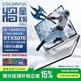 七彩虹将星X16 Pro 2026款16英寸大屏游戏笔记本电脑（i5-14450HX/RTX5070/16G/1TB 白）定制升级