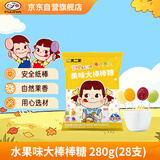 不二家水果味大棒棒糖 280g(28支) 儿童糖果 喜糖 休闲零食