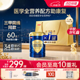 汤臣倍健每益乐特医全营养配方粉 术后恢复补充蛋白质粉500g中老年非奶粉