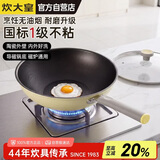炊大皇炒锅不粘锅易洁少油烟平底多用炒菜锅煎锅32cm磁炉通用JK02CG 