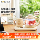 小熊（Bear）迷你养生壶 办公室烧水壶电水壶煮茶壶 保温杯垫多功能花茶壶煮水壶0.8升 YSH-D08D3