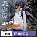 伯希和（Pelliot）【成毅同款】经典2.0山野冲锋衣三合一男女秋冬防风防水登山外套 【女款】暖日白 | 内胆可拆 | 四季款 XXL 女 136-145斤 男170-185