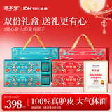 固本堂中秋礼品阿胶糕礼盒800g补气血女性滋补品营养品送妈妈送长辈亲友