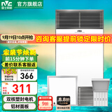 雷士（NVC）双电机暖风浴霸 防锈防氧化型材面板卫生间浴霸 集成吊顶浴霸 【厨卫套餐A】2600W浴霸+18W方灯