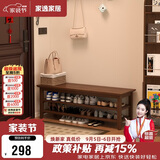家逸实木换鞋凳鞋柜北欧家用鞋凳式鞋架进门口可坐穿鞋凳玄关试鞋凳子