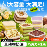 浅茶家盒子蛋糕慕斯千层生日冰淇淋蛋糕动物奶油源头直发伴手礼品盒