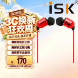 iSK SEM6全封闭入耳式专业监听耳机手机电脑声卡主直播网络唱歌录音监听耳机HIFI高还原游戏音乐耳机