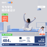 蓝盒子小蓝垫学生宿舍床垫褥子租房专用记忆棉榻榻米0.9x1.9米软硬适中