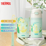 膳魔师（THERMOS）儿童保温杯316l不锈钢水杯宝宝喝水杯子吸管杯350ml带杯套TCKL