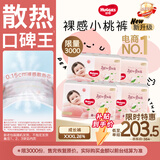 好奇（Huggies）铂金装小桃裤成长裤XXXL26片*4包(17kg以上)【散热口碑王】