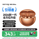 SANAG塞那S6S Ultra蓝牙耳机耳夹式气骨传导概念开放式不入耳运动跑步挂耳式超长续航无线AI耳机