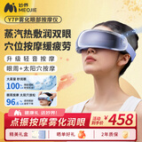 妙界【中秋礼品礼物】Y7P雾化眼部按摩仪蒸汽热敷眼罩成人儿童护眼仪点振太阳穴按摩送父母 蓝
