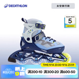 迪卡侬（DECATHLON）[门店自提]儿童可调节轮滑鞋初学者防崴脚溜冰鞋耐磨舒适轮滑鞋 太空旅行款 29 -32码(脚长18.5-20cm)