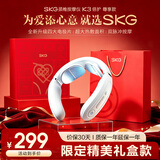 SKG【中秋节礼盒】颈椎按摩仪K3倍护尊享【礼盒款】肩颈部脖子按摩器热敷蓝牙双脉冲生日男女朋友