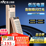 雷士（NVC）led灯带24Vled灯条无频闪led柔性灯条3C认证低压电源【200W 24V】