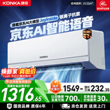 康佳空调大1.5匹新一级能效变频冷暖 AI语音超省电 外机单排铜管 卧室挂机空调以旧换新KFR-35GW/N3YB1