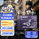 忆捷（EAGET）128GB TF（MicroSD）内存卡无人机高速存储卡A2 V30适用大疆pocket3/4/4P/GoPro/Action/运动相机