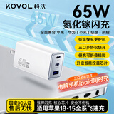 科沃65W氮化镓充电器适用小米/苹果18/17/16/15pd45W40W多口Type-C快充头三星华为Mate70手机Macbook