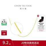 周大福十字链素链黄金项链女40cm约3gEOF1137生日礼物