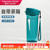特百惠（Tupperware）茶韵500ml塑料杯男女士学生运动水杯子大容量泡茶杯中秋节礼物